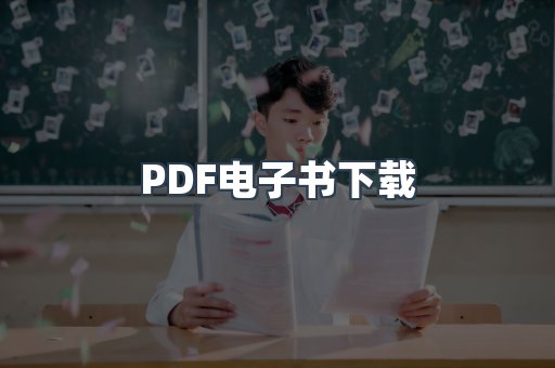 MOBI电子书